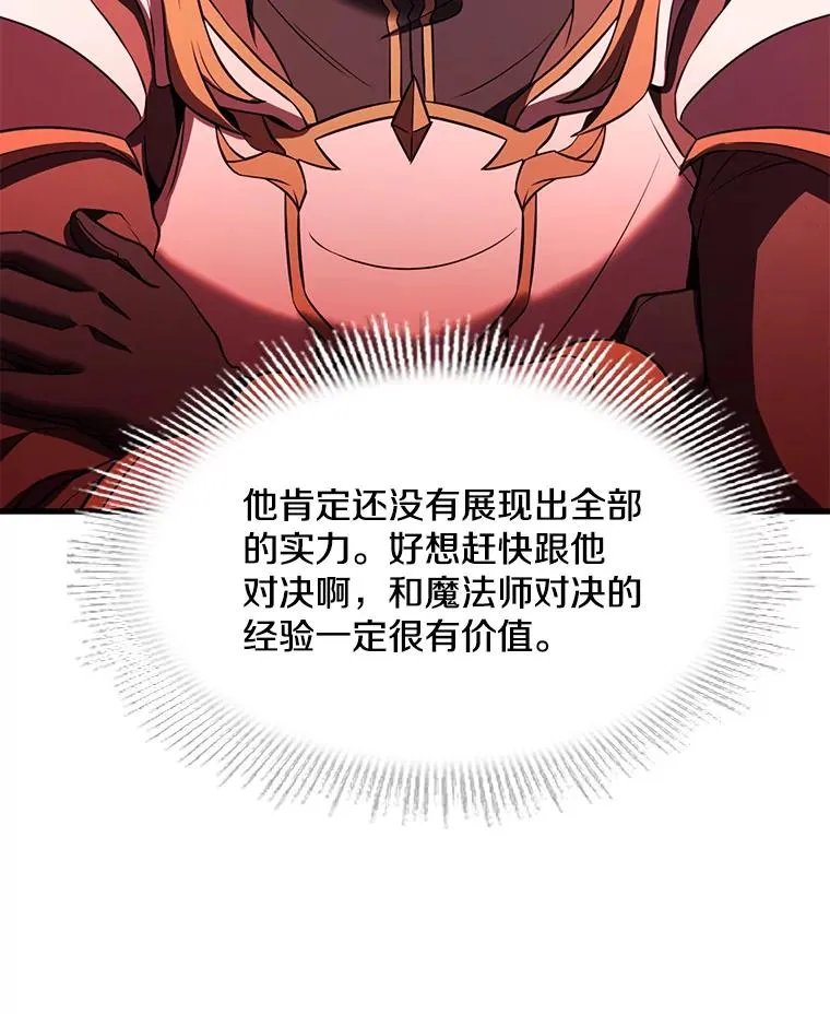 73.暴风之座122