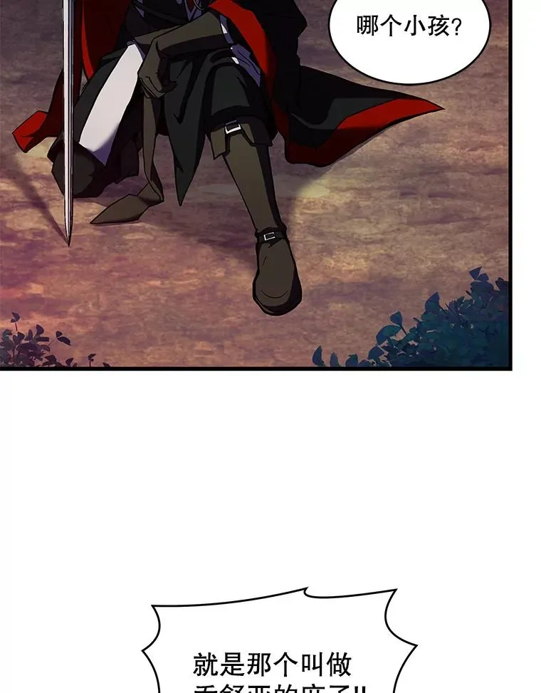 19.魔剑师出世25