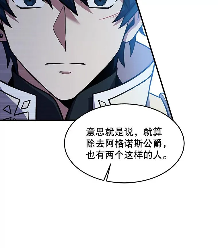81.阿格诺斯的秘密113