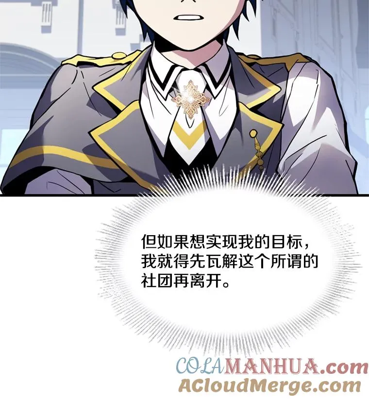36.拉拢伊卡鲁斯4