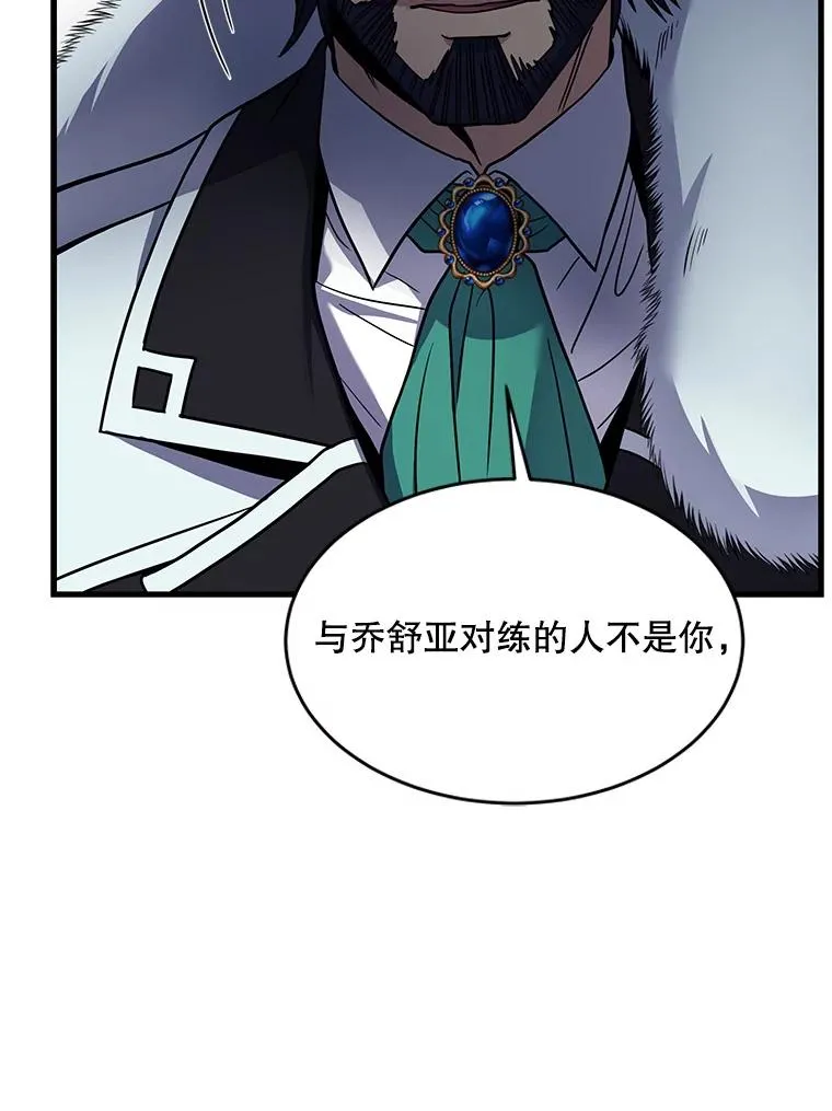 7.公爵府的客人110