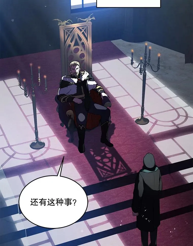 16.讨伐（3）59
