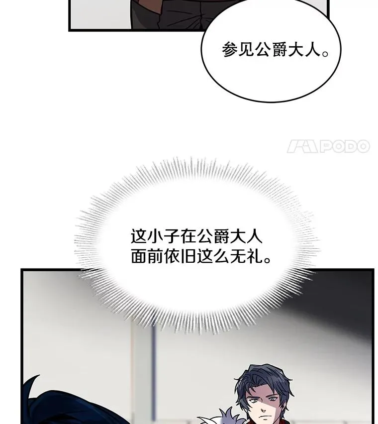 7.公爵府的客人95