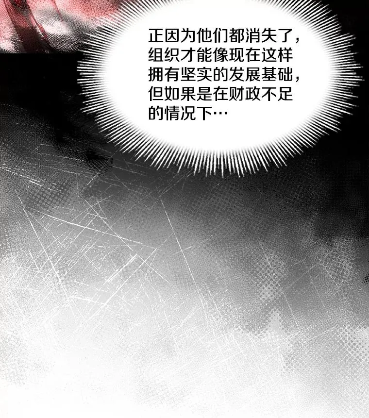 75.合并暗杀组织91