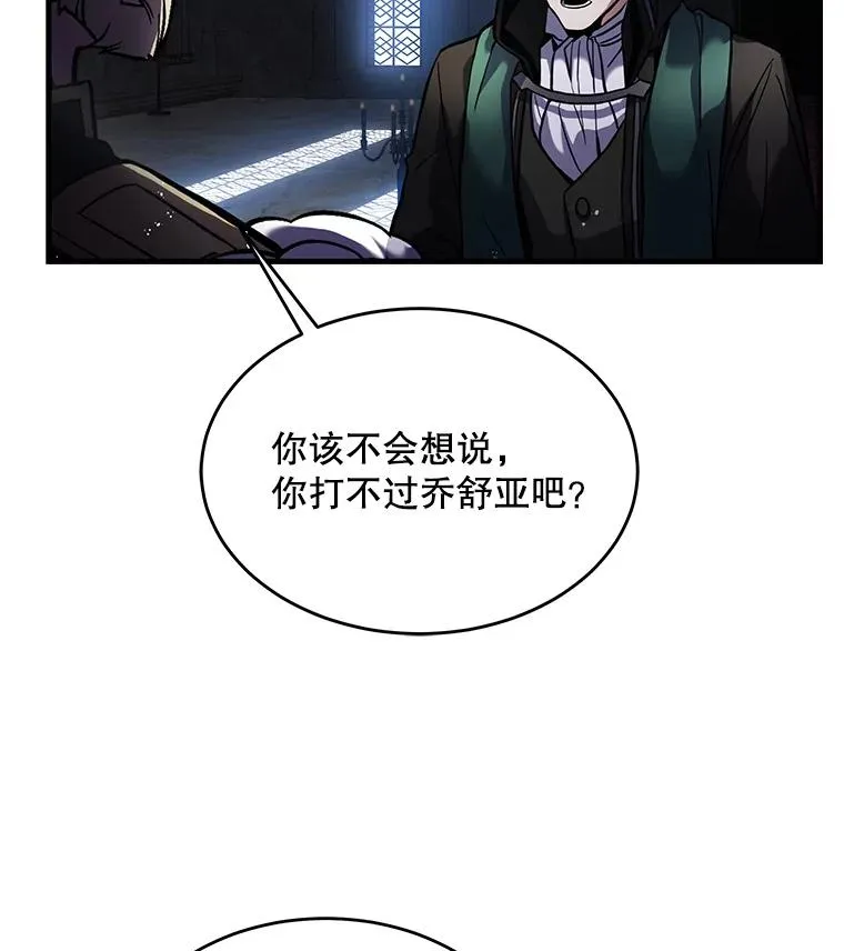 16.讨伐（3）77