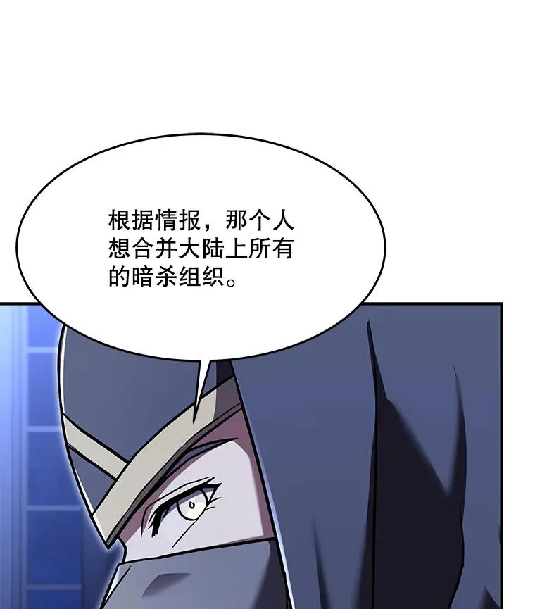 75.合并暗杀组织94
