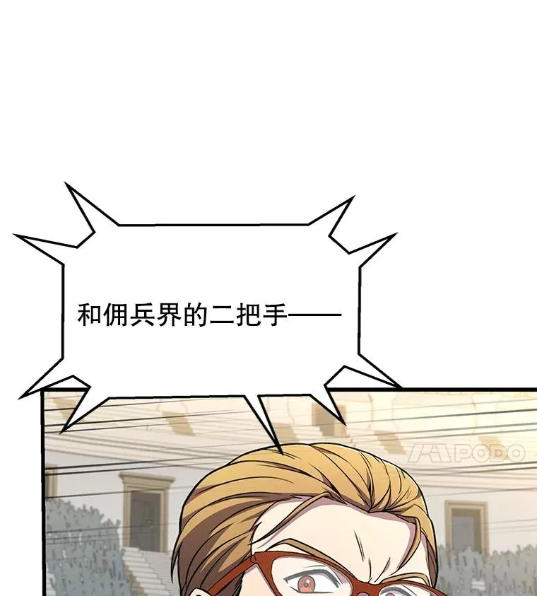 73.暴风之座134