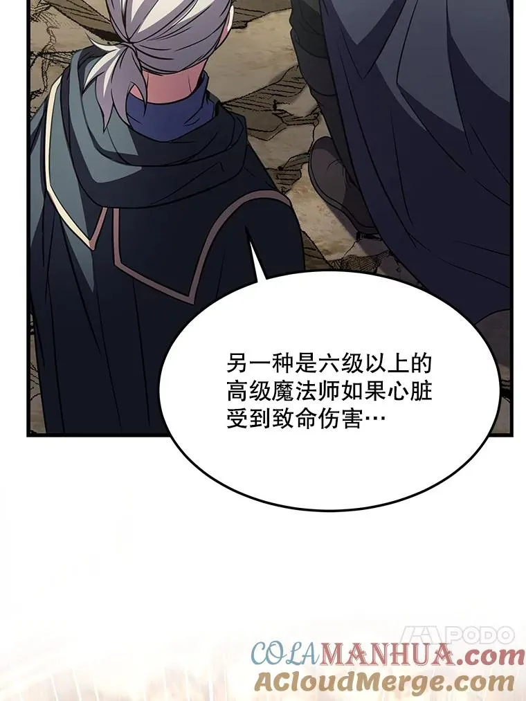 51.魔力的空虚化128