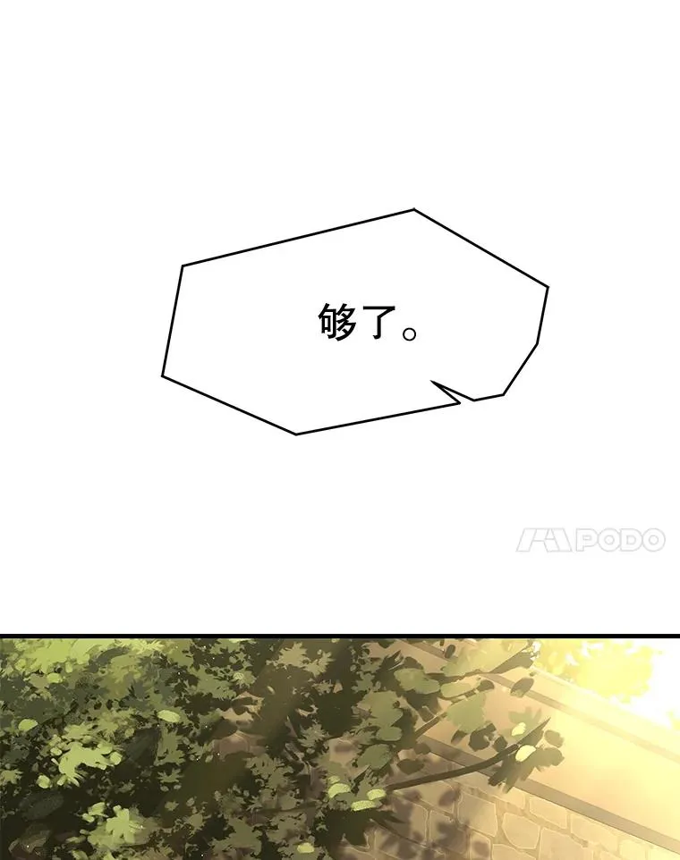51.魔力的空虚化10