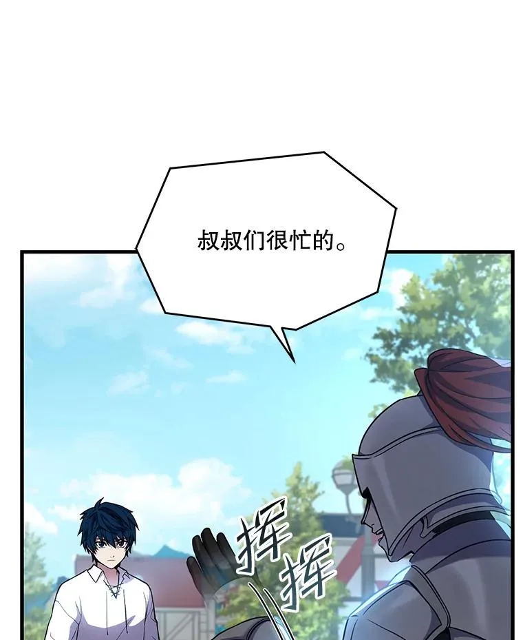 49.进入皇宫14