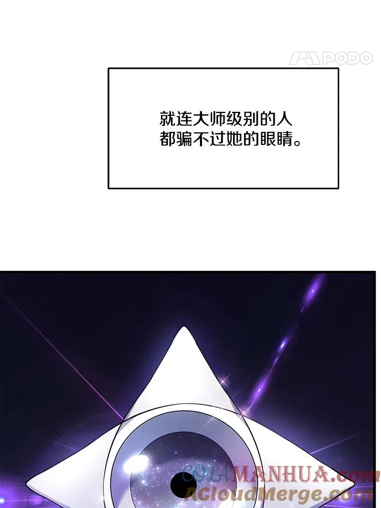 51.魔力的空虚化28
