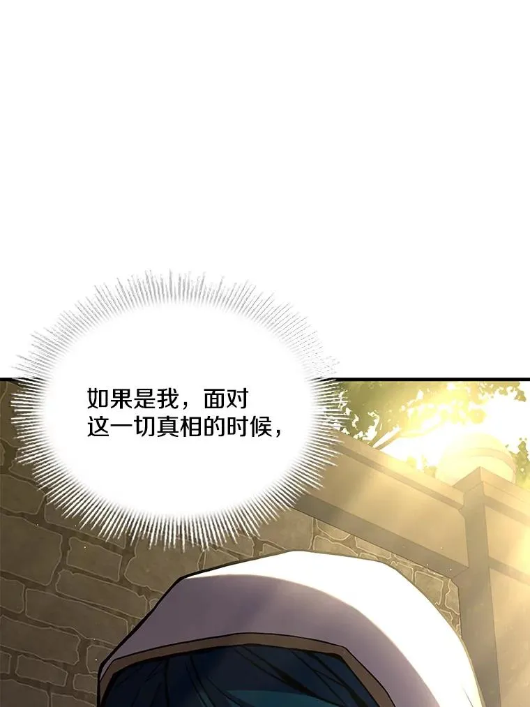 51.魔力的空虚化30