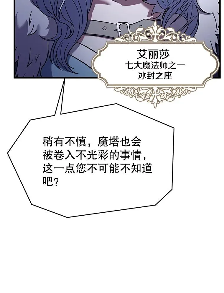67.战斗魔法师75