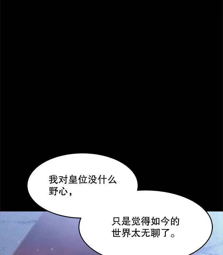 66.对战圣骑士19