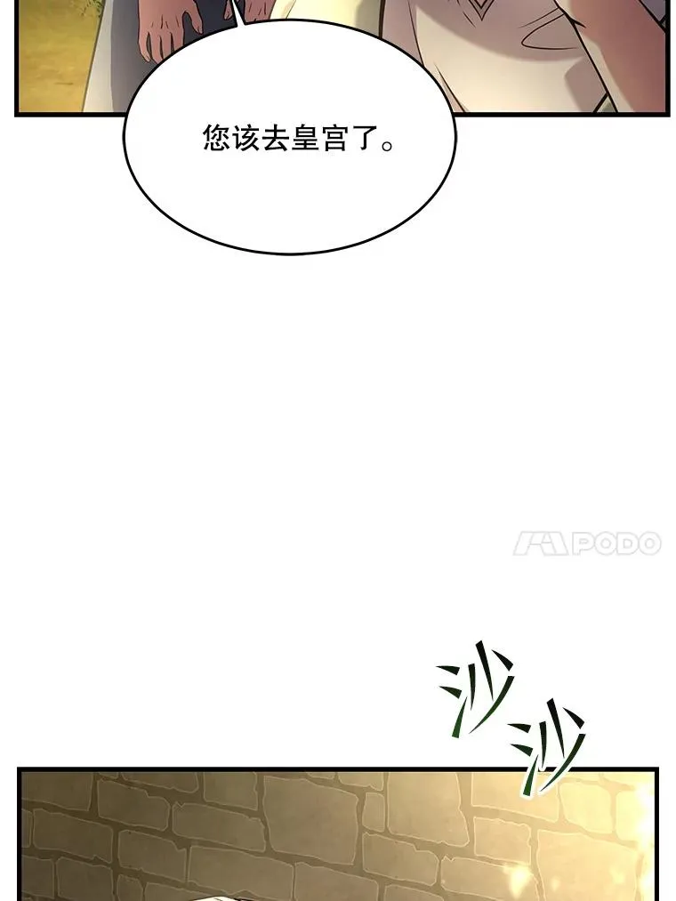 51.魔力的空虚化41