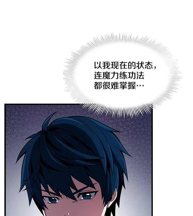 6.魔神器的出现65