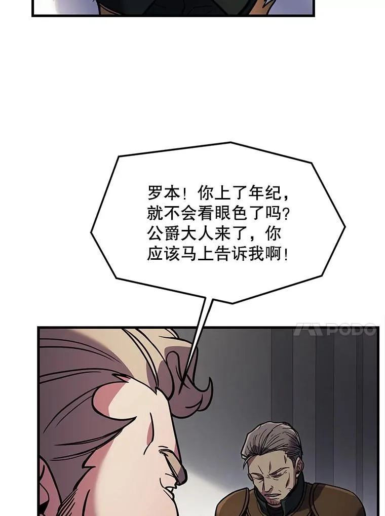 15.讨伐（2）99