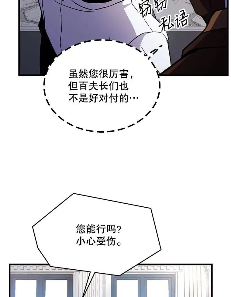 11.树立威信29