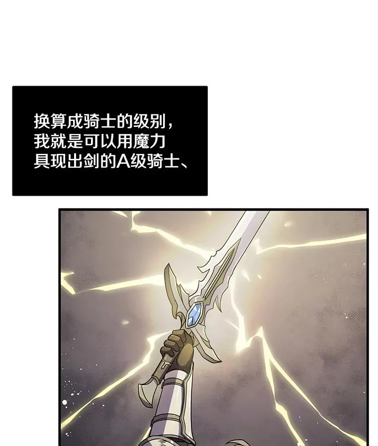 6.魔神器的出现58