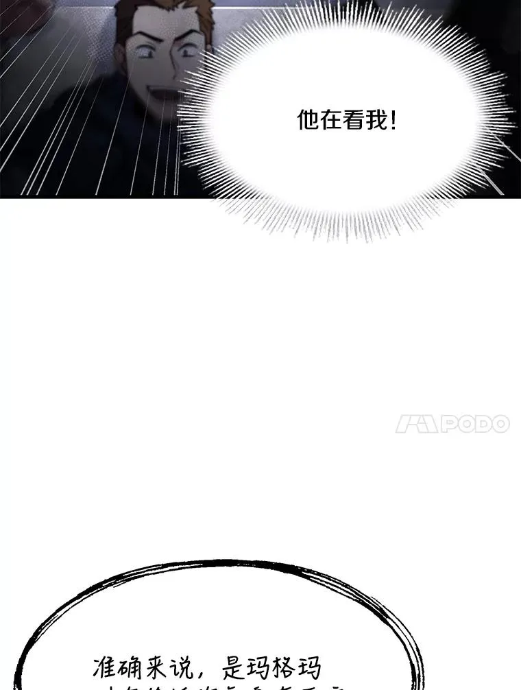 74.太古石的秘密113