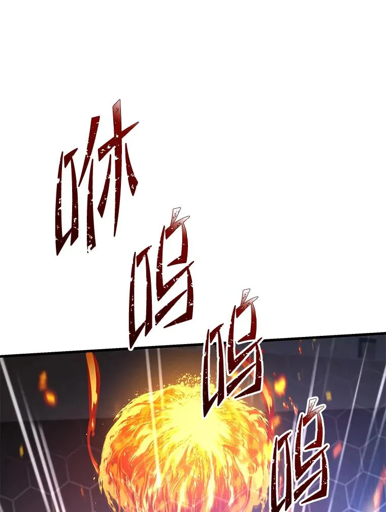 74.太古石的秘密142