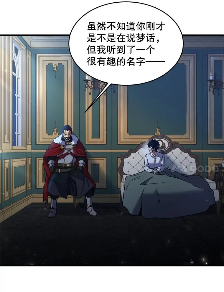20.怪梦110