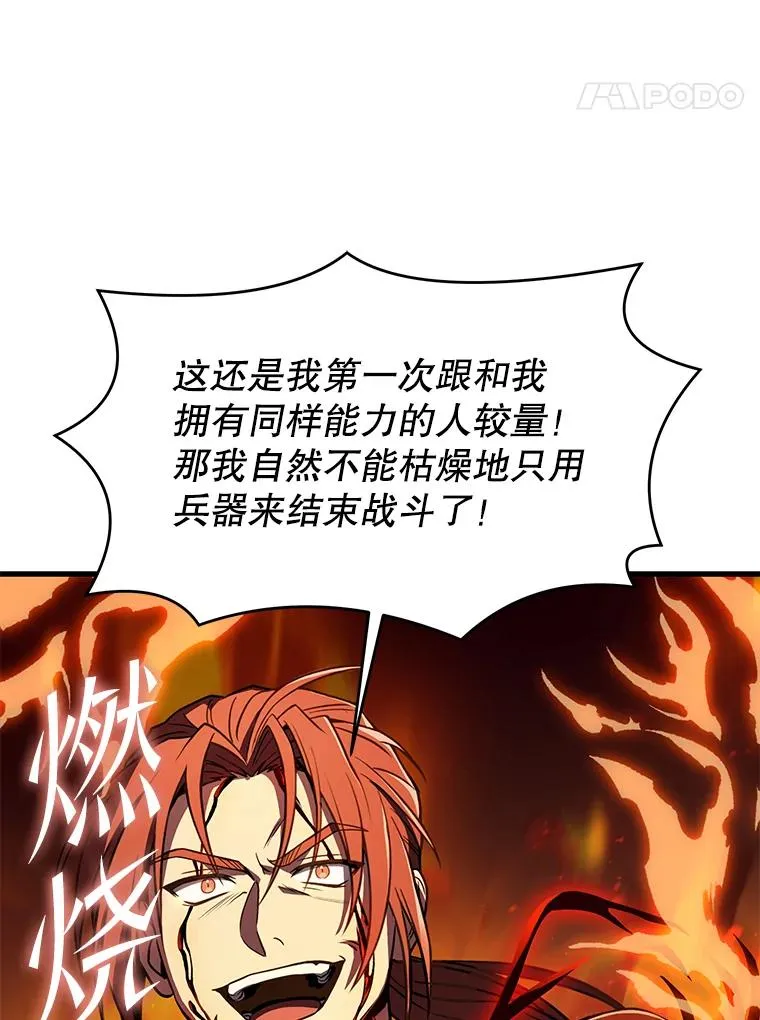 77.获胜58