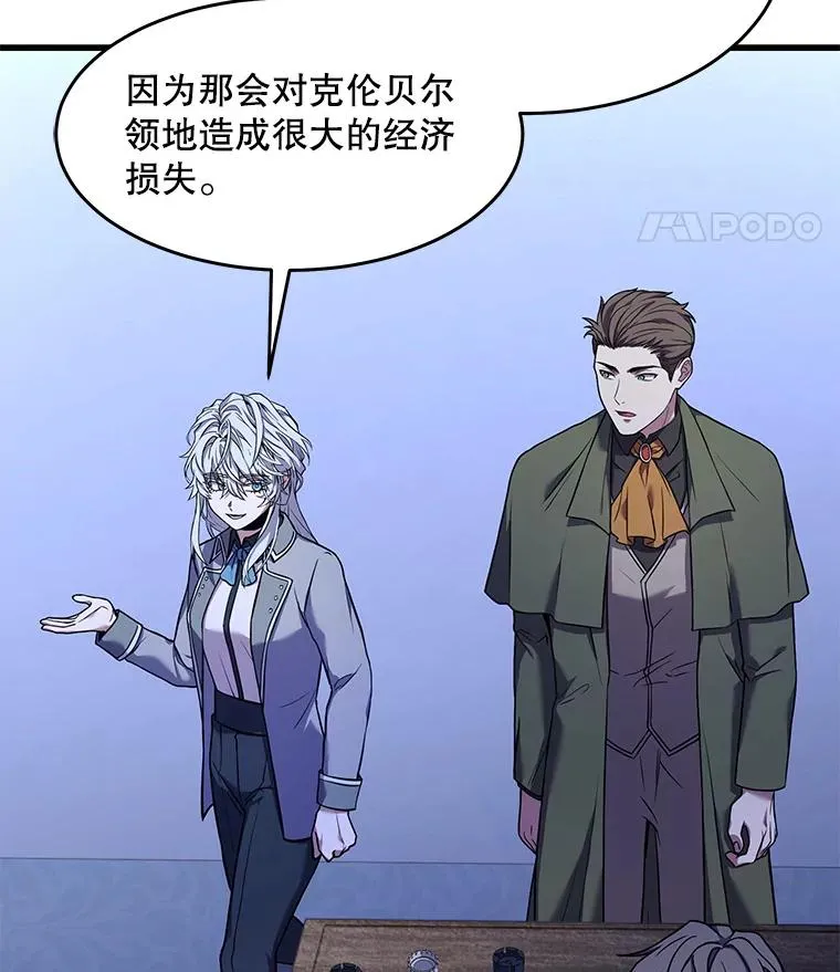 62.守卫芬狄厄113