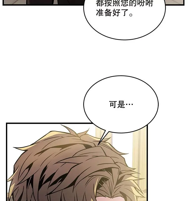 10.打败巴贝尔138