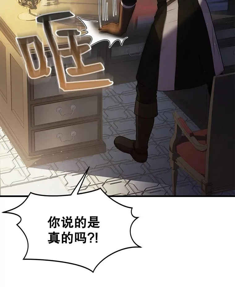 7.公爵府的客人38