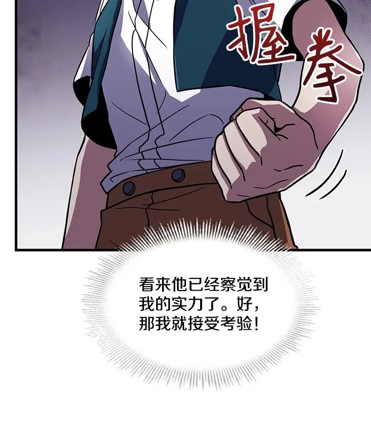 7.公爵府的客人83