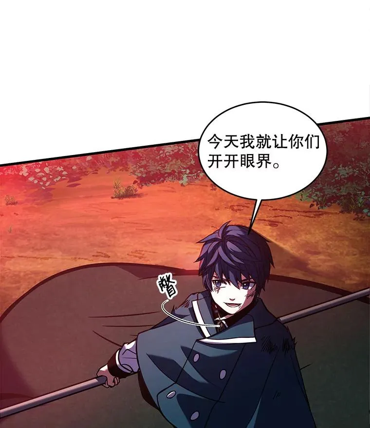 19.魔剑师出世90
