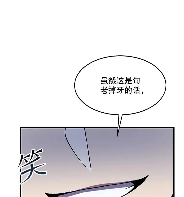 61.遇袭（2）103
