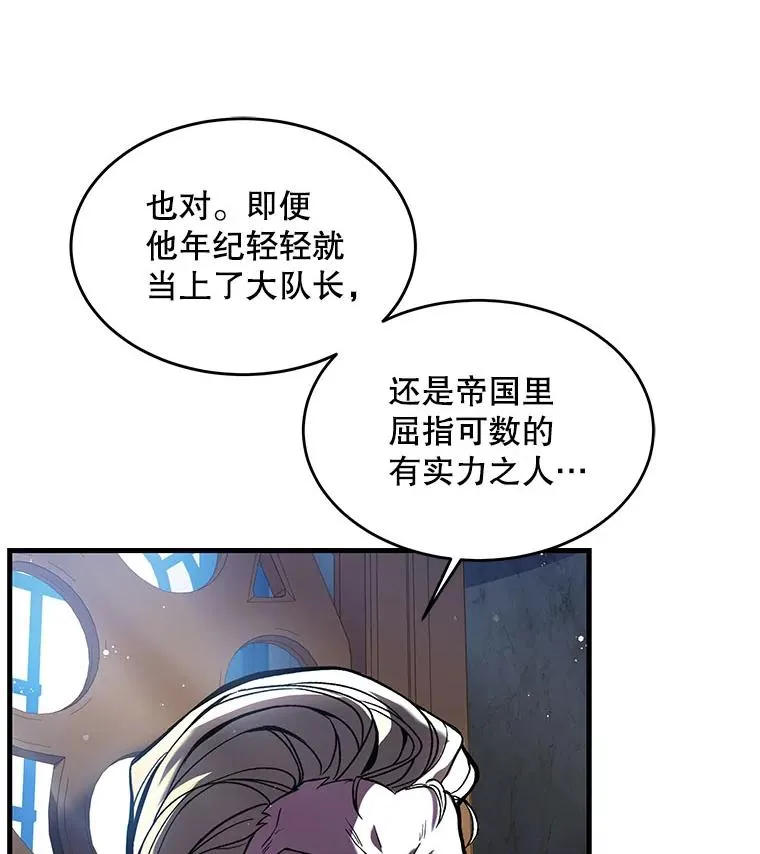 16.讨伐（3）74
