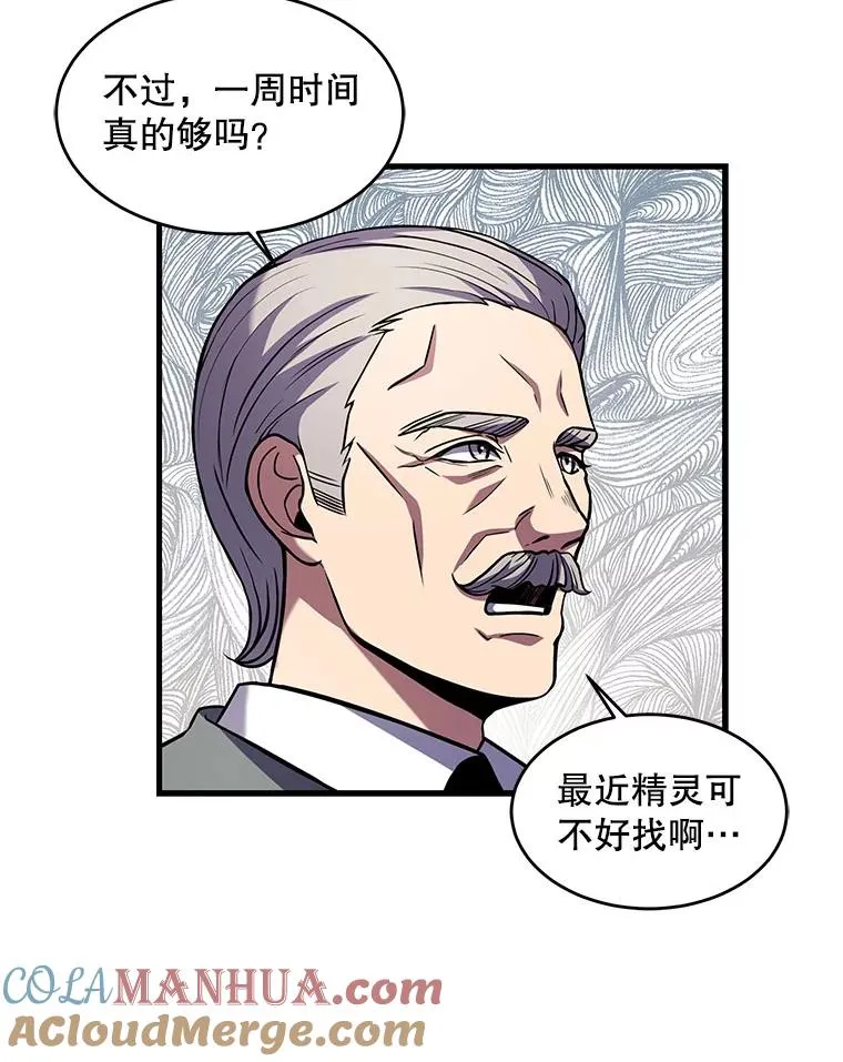 26.餐厅的偶遇16