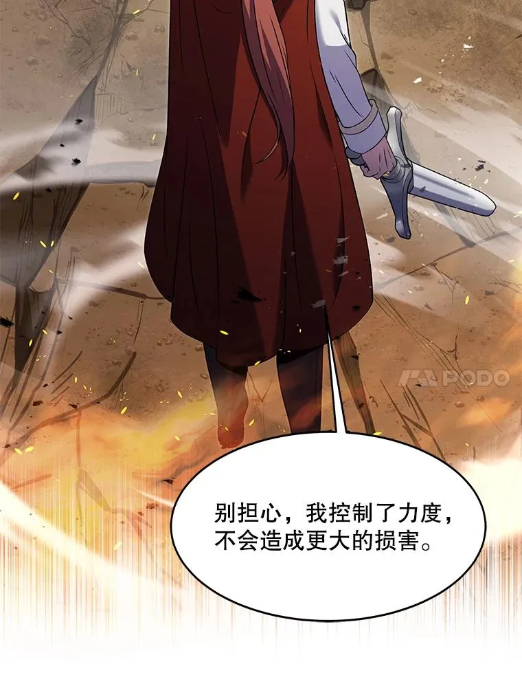 74.太古石的秘密151