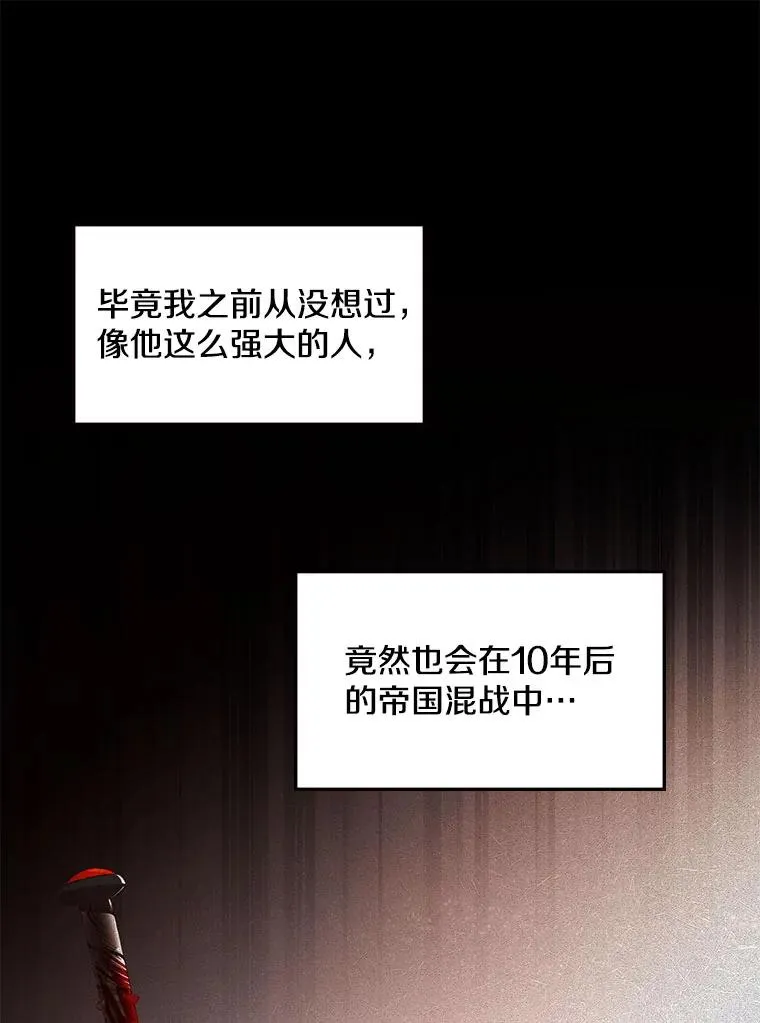 15.讨伐（2）38