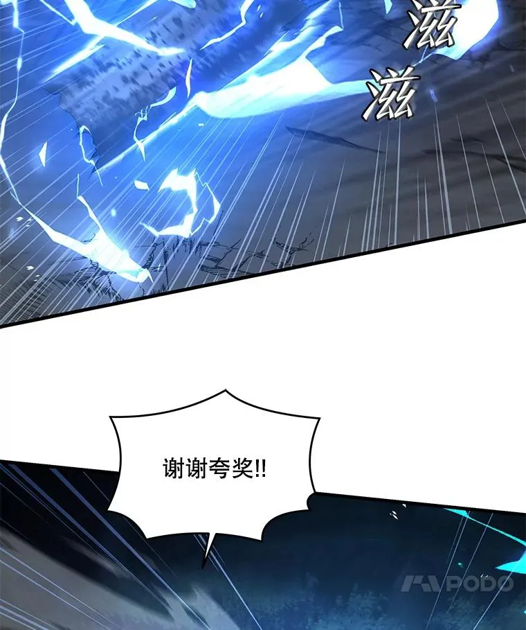 41.雷电对决（2）11