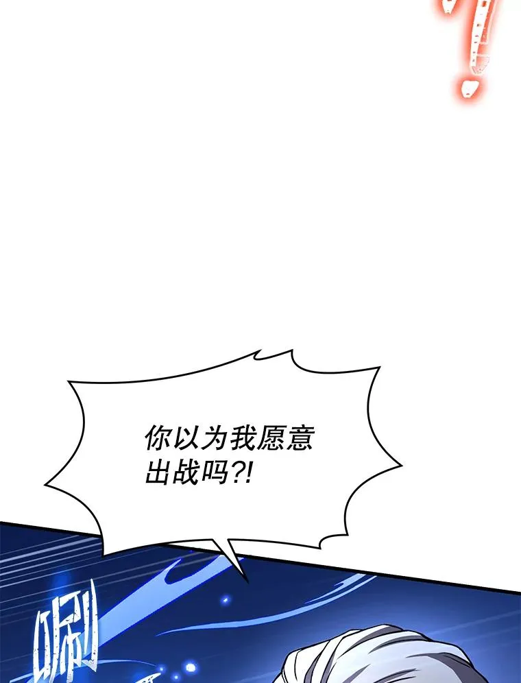73.暴风之座35