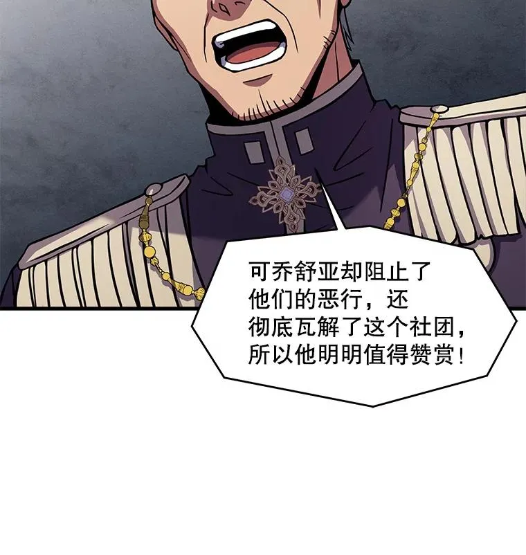 42.惩戒118
