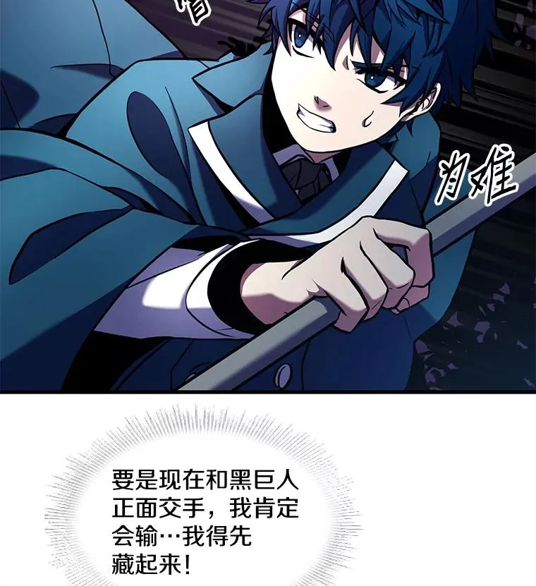 17.寻找太古石90