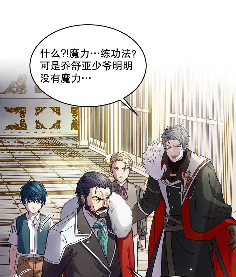 4.初到公爵府33
