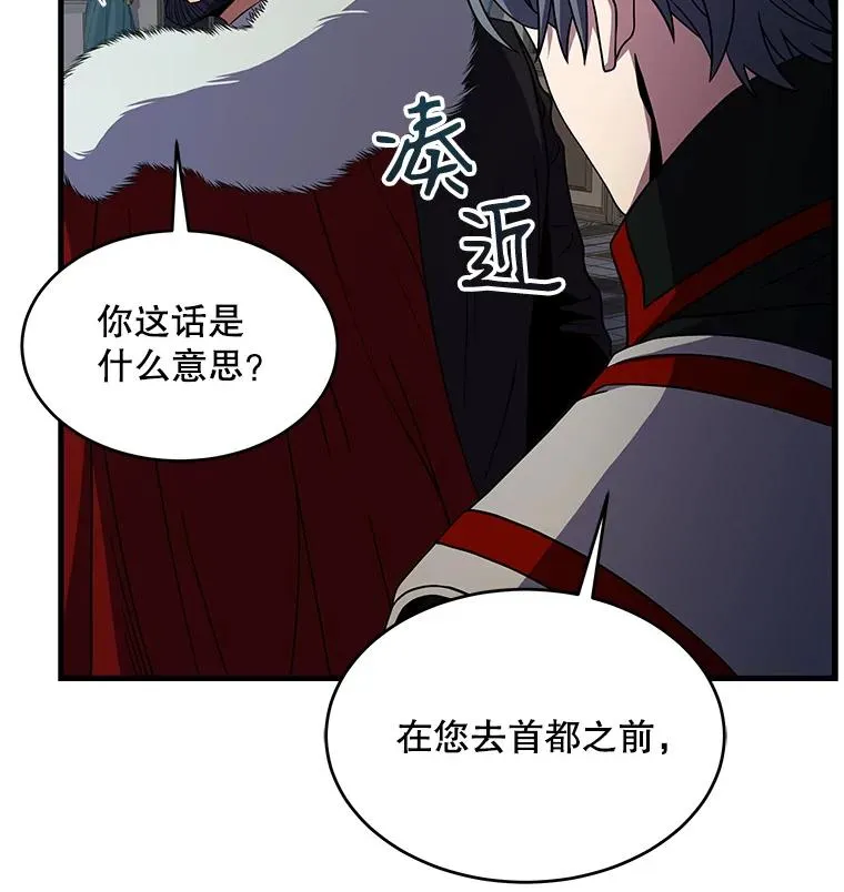 7.公爵府的客人19