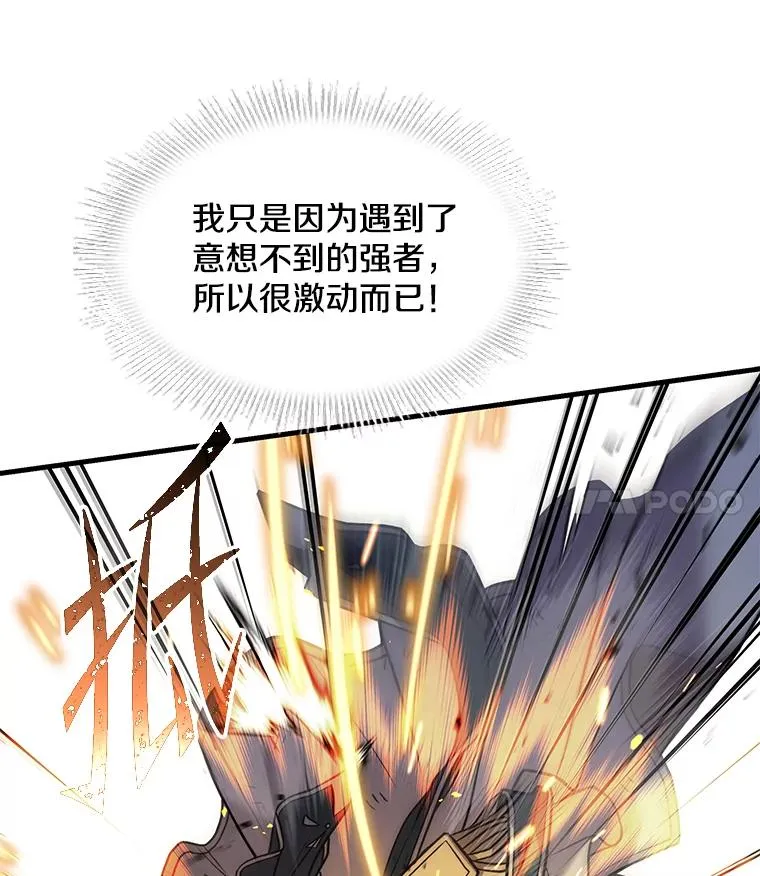 81.阿格诺斯的秘密29
