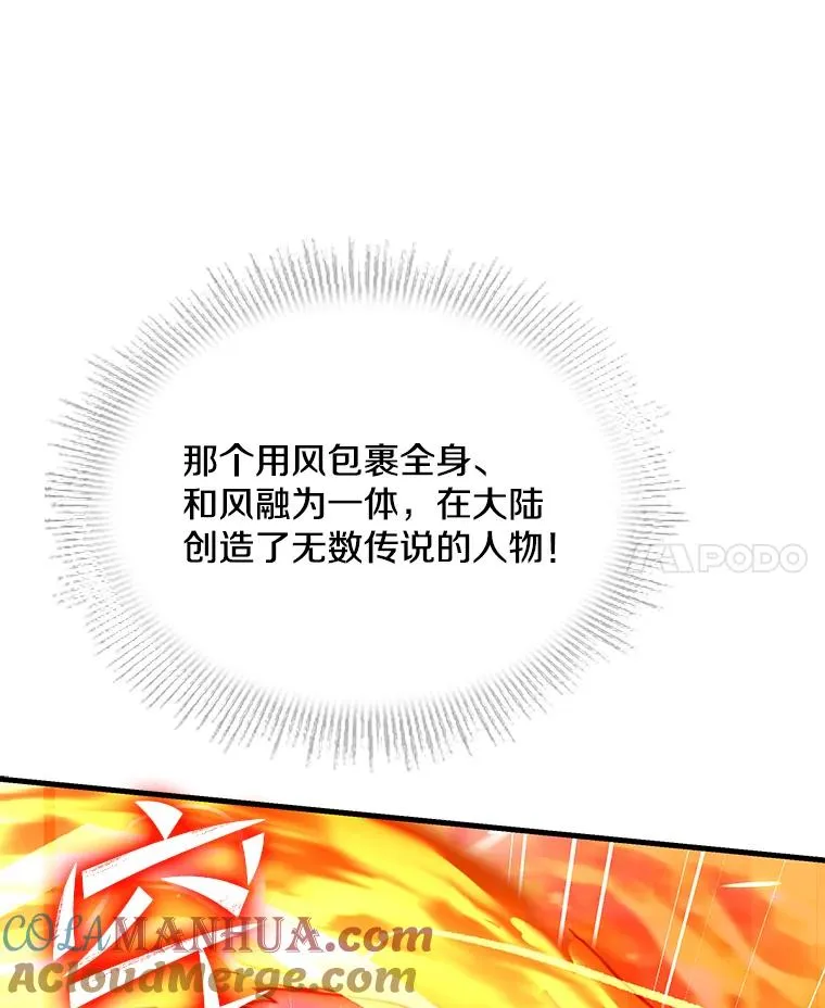 73.暴风之座84