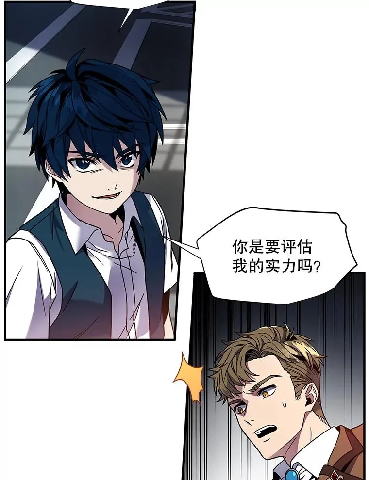 7.公爵府的客人86