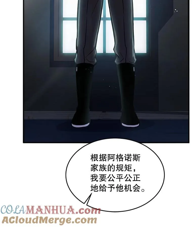 14.讨伐（1）12