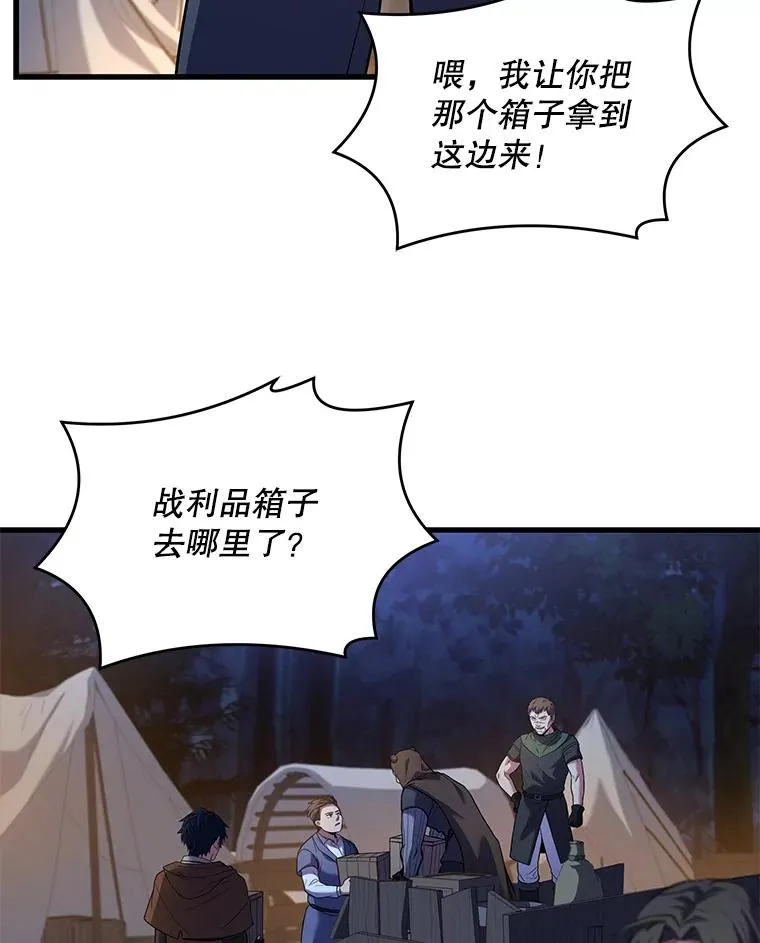 60.遇袭（1）85