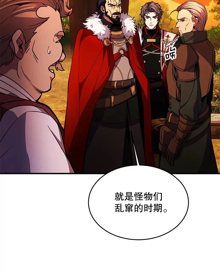 17.寻找太古石13
