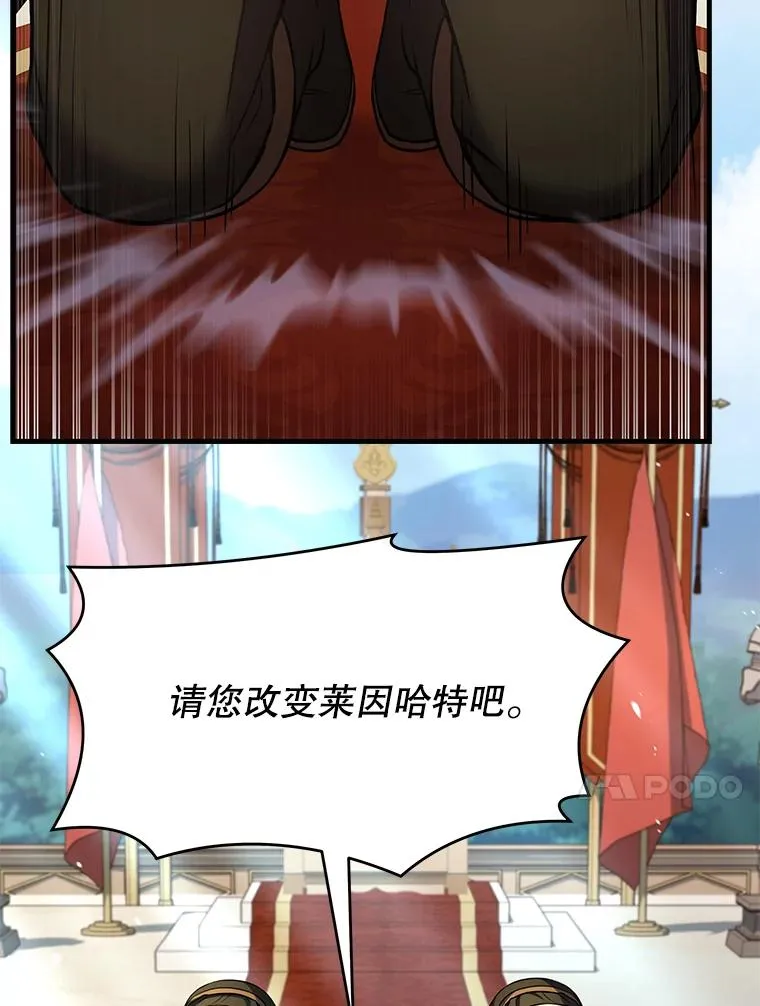 78.新任莱因哈特之王97